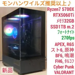 爆速ゲーミングPC Ryzen7 RTX5060 SSD1TB メモリ32GB - メルカリ