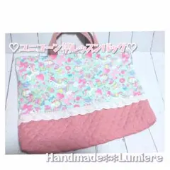 レッスンバッグ　ユニコーン柄　くすみピンク　入学準備　女の子　フリル