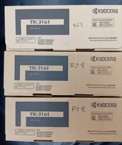 KYOCERA トナーキット TK-7311 ブラック 2個セット - メルカリ