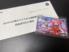 e-amusement pass SuddeN Deathグレイス Amazon.co.jp: SDVX e-amusement pass グレイス Mixxion : おもちゃ