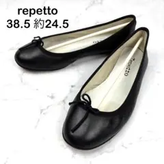 【大人気】repetto レペット ブラック バレエシューズ 38 24 レザー