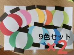 壁面飾り 製作素材 夏 夏祭り 縁日 ちょうちん 保育園のサムネイル