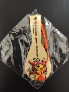 未使用　ポケモンセンターヒロシマ　しゃもじストラップ　ピカチュウ　コイキング