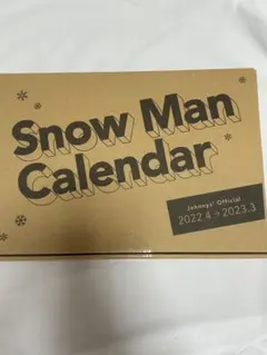 SnowManカレンダー 2022.4→2023.3