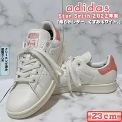 adidas Stan Smith オフホワイト ヒールスエードピンク 23cm