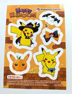 ポケモンセンター ハロウィン ステッカー シール ピカチュウ
