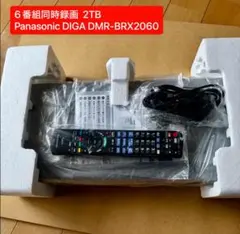 【2026年最新】DMR-brx-2060の人気アイテム - メルカリ