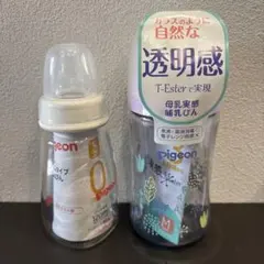 ピジョン哺乳瓶