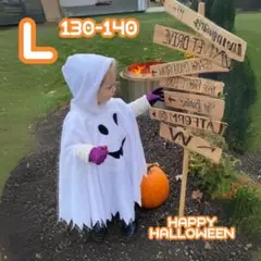 大人気❣️キッズ フーディーおばけポンチョL コスチューム 帽子 ハロウィン