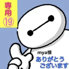 専用ページ⑲アメキャラ ロールシール おすそわけ