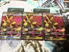 ポケモンカード　メガミミロップex SR 3枚セット
