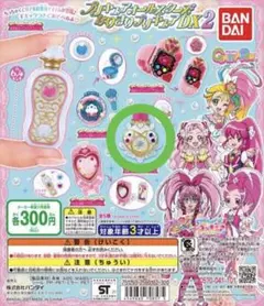 なりきりプリキュアDX2 新品未使用