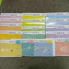 裁断済！未記入】こぐま会 ひとりでとっくん365日 テストセット - メルカリ