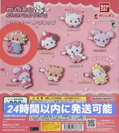mikko characters フロッキーヘアクリップ ラテ Latte B