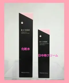 アールコード R.CODE ステムサイクル エッセンスローション 2本セット
