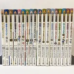 匿名配送】科学漫画サバイバル21巻＋ひみつシリーズ2冊＋おまけ1冊