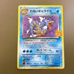 わるいギャラドス プロモカードパック 25th PSA9 Amazon.co.jp: ポケモンカードゲーム ソード＆シールド 拡張パック