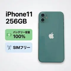 SIMフリー iPhone11 256GB 1716 ブラック 新品バッテリ－ - メルカリ