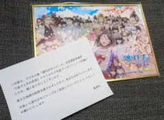 逃げ上手の若君 連載完結記念 限定アクリルラメ色紙 - メルカリ