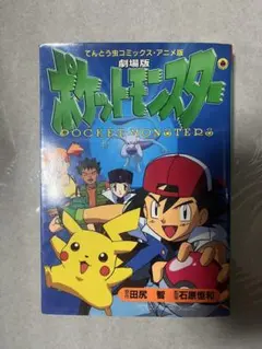 Z*s様 VHS ポケットモンスター ビデオ 17巻 小学館 - メルカリ