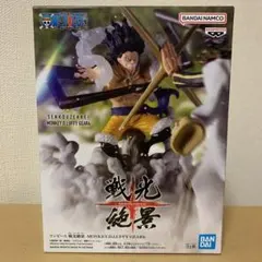 戦光絶景-MONKEY.D.LUFFY GEAR4-　ワンピース
