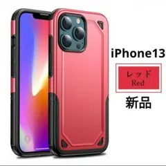 スマホケース iPhone 13ケース 二重構造 アイフォンカバー キズ防止