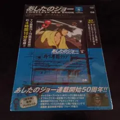 2025年最新】DVD あしたのジョーの人気アイテム - メルカリ