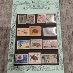 琉球切手コレクションセット 琉球切手35種コレクション』切手シートホルダー入り | 東京書芸
