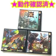 3DS モンスターハンター3G 4 X 3点セット
