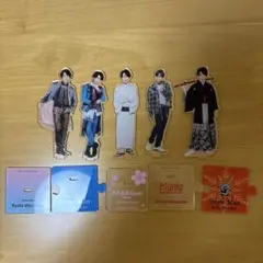 宮舘涼太　アクリルスタンド　まとめ売り