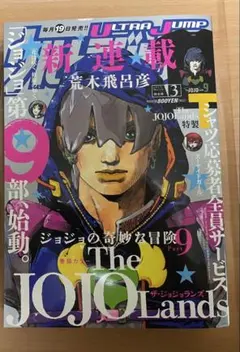 2026年最新】ウルトラジャンプ 2008の人気アイテム - メルカリ