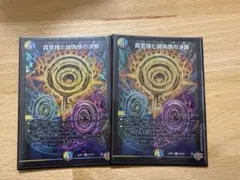 2026年最新】真気楼と誠偽感の決断の人気アイテム - メルカリ