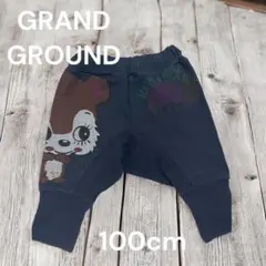 GRAND GROUND パンツ100cm