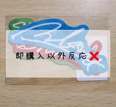 ウ*ボ様 ワイテルズ 武道館ガチャ ワイテルズ 武道館 ガチャ 7点セット - メルカリ