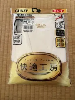 GUNZE 抗菌防臭 長袖Uシャツ M