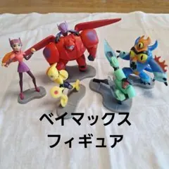 ベイマックス フィギュアセット