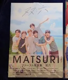 2025年最新】matsuri 渡辺真の人気アイテム - メルカリ