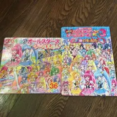 プリキュア　オールスターズ  絵本　2冊