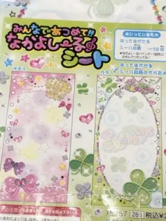 平成 レトロ 当時物 シール帳 レア 希少 6穴 モーニング娘