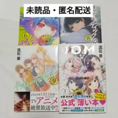 2026年最新】ドメスティックな彼女の人気アイテム - メルカリ