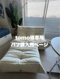 ※tomo様専用 リーンロゼ トーゴ パフ 50周年限定品