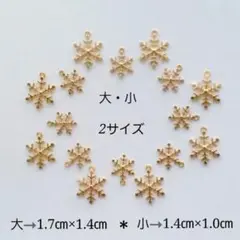 雪の結晶チャーム