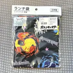新品未開封★ポケットモンスター　ランチ袋・給食袋　マチ付巾着　ソウブレイズ　クロ