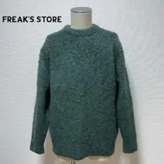 【フリークスストア】シャギーニット メンズS グリーン ユニセックス