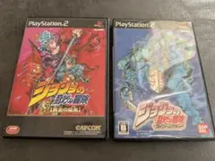 ジョジョの奇妙な冒険 PS2ソフト 2本セット