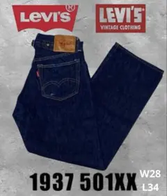 2025年最新】Levi's vintage clothing 1937の人気アイテム