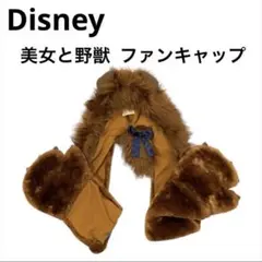 ディズニー　野獣　マフラー