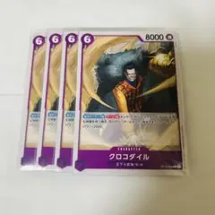 ワンピースカード クロコダイル C OP12-069 4枚セット