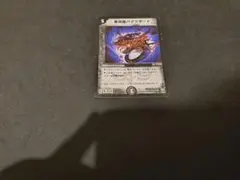 黒神龍バグラザード