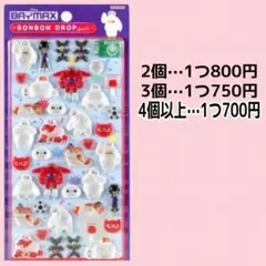 4枚以上割り今日まで！出てるだけ！ベイマックス
